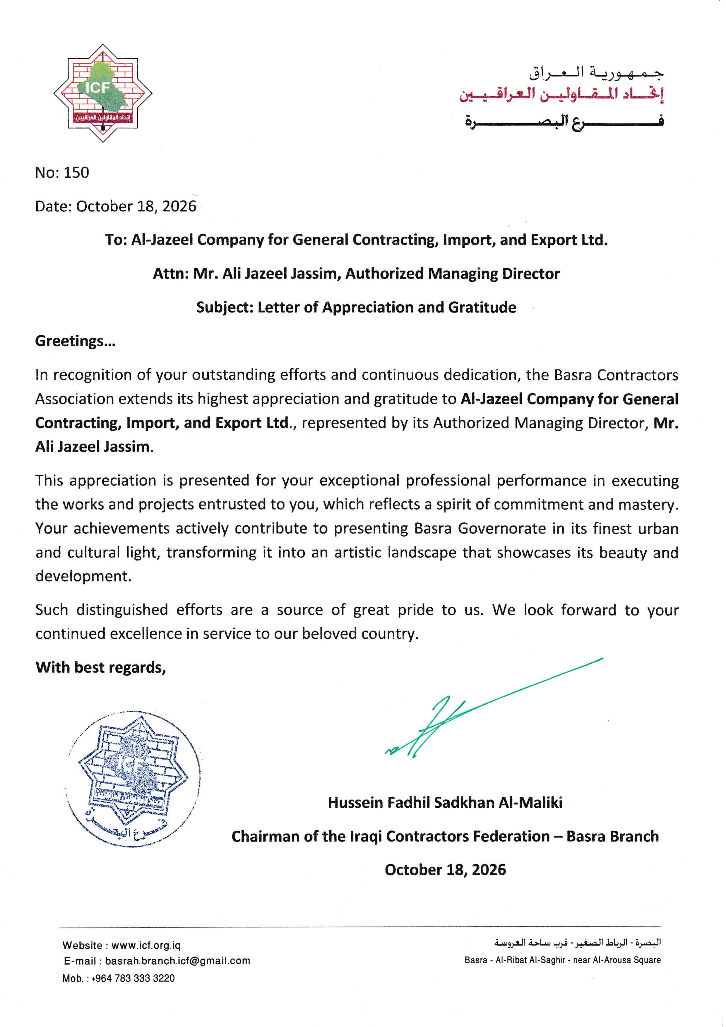Letter of Appreciation and Gratitude from Iraqi Contractors Federation - Basra Branch